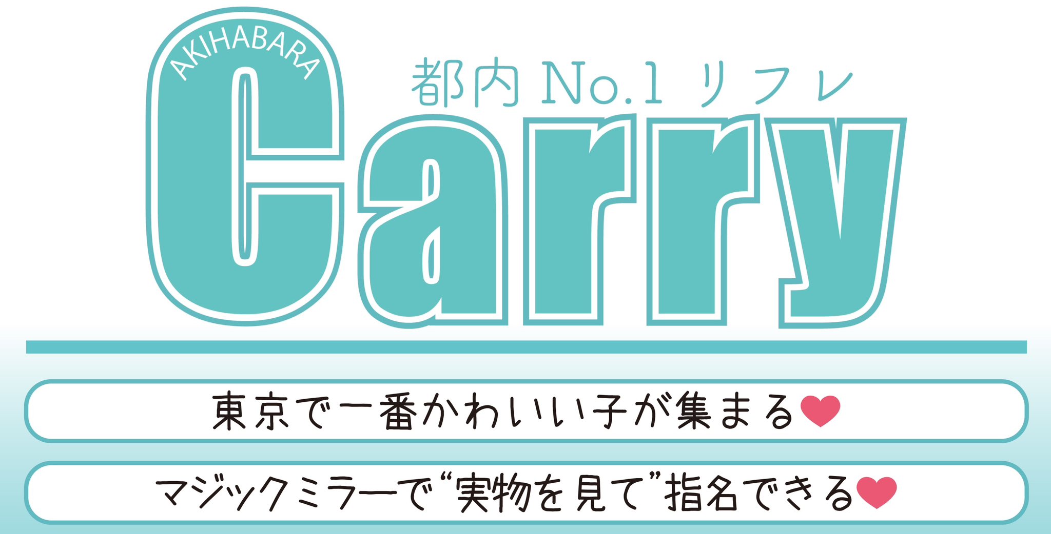Carry